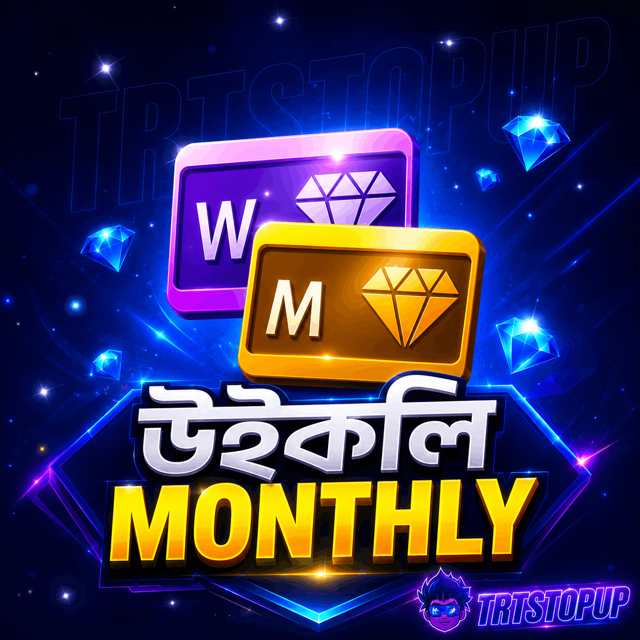 উইকলি/মান্থলি